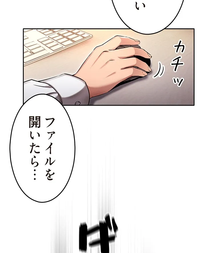 やり直し新卒は今度こそキミを救いたい!? - Page 40